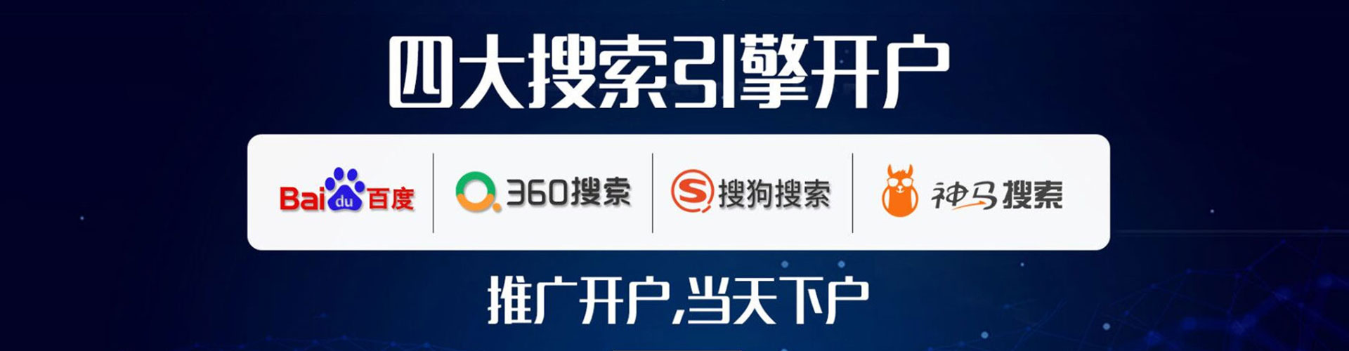 横山百度平台推广